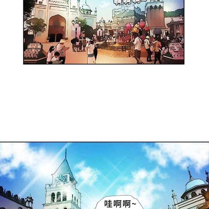 《心潮澎湃》第21话 21_游乐园 第24页