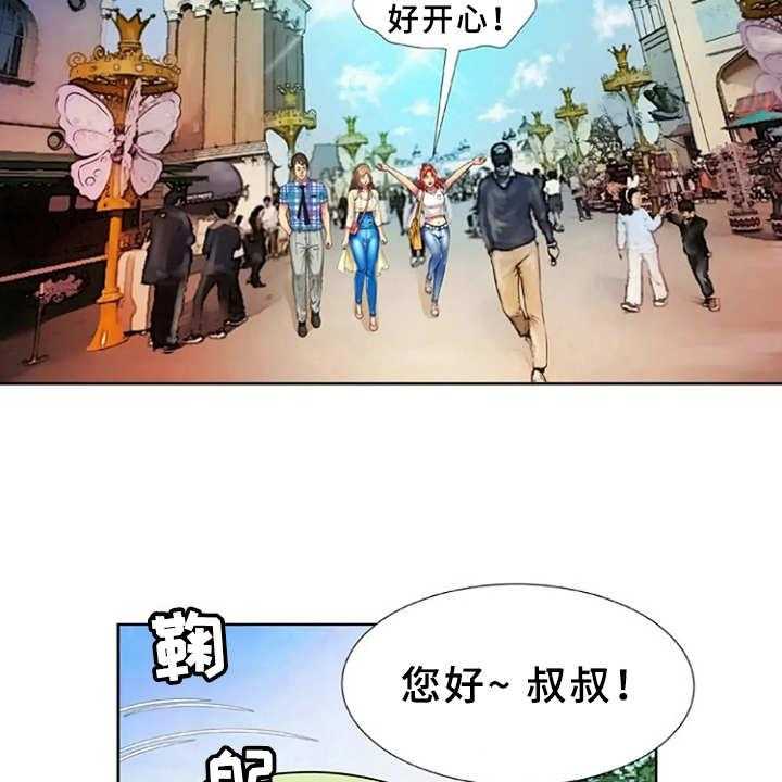 《心潮澎湃》第21话 21_游乐园 第25页