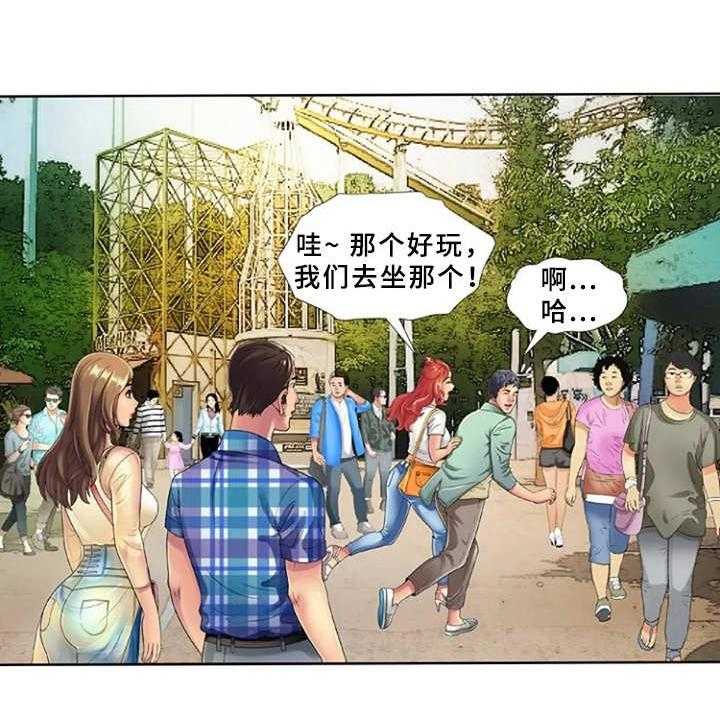 《心潮澎湃》第21话 21_游乐园 第28页
