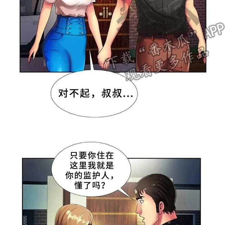 《心潮澎湃》第21话 21_游乐园 第3页
