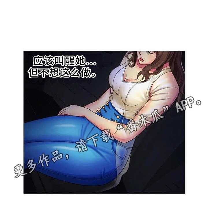 《心潮澎湃》第23话 23_魅力 第12页
