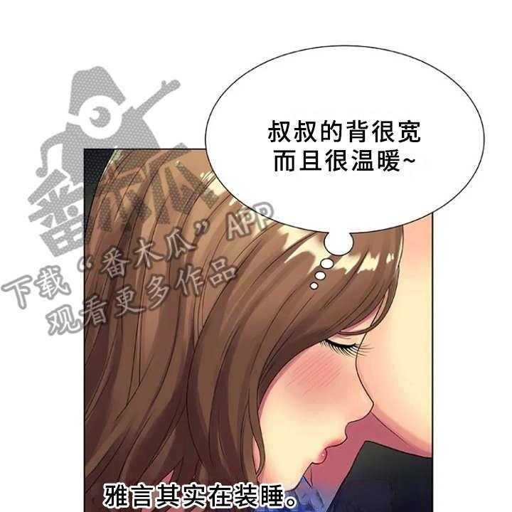 《心潮澎湃》第23话 23_魅力 第17页