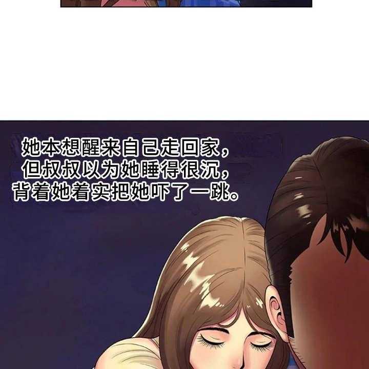 《心潮澎湃》第23话 23_魅力 第18页