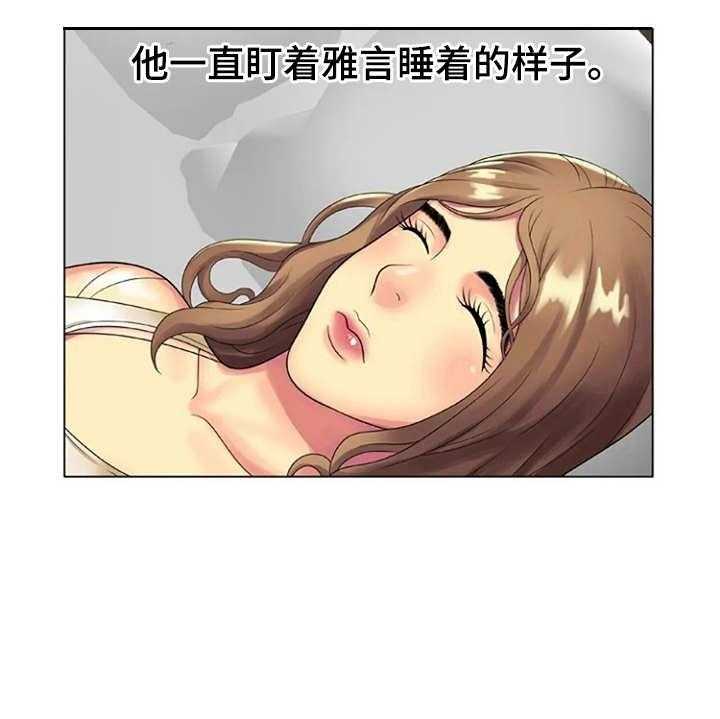 《心潮澎湃》第23话 23_魅力 第27页