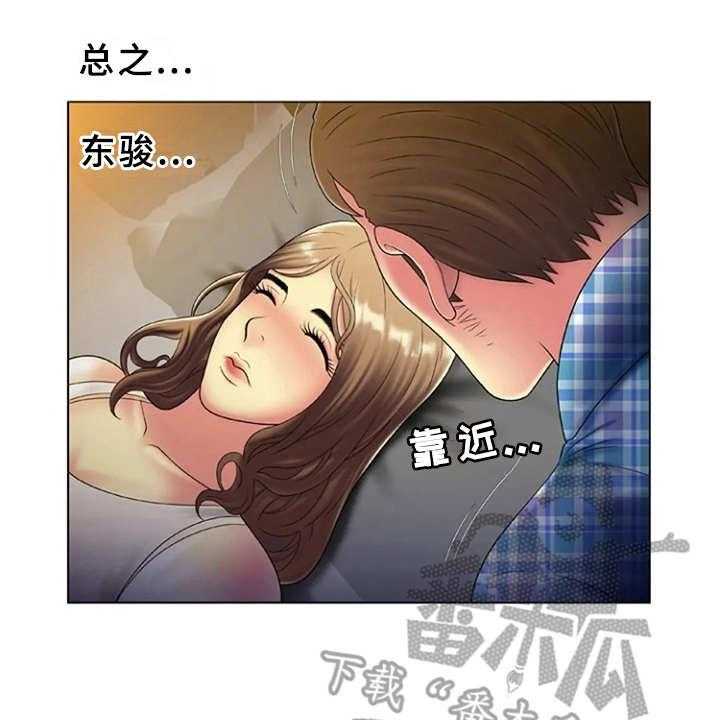《心潮澎湃》第23话 23_魅力 第29页