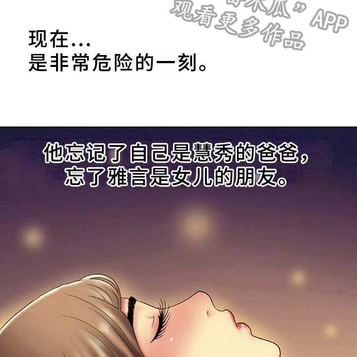 《心潮澎湃》第23话 23_魅力 第30页
