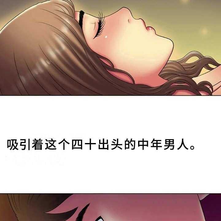 《心潮澎湃》第23话 23_魅力 第32页