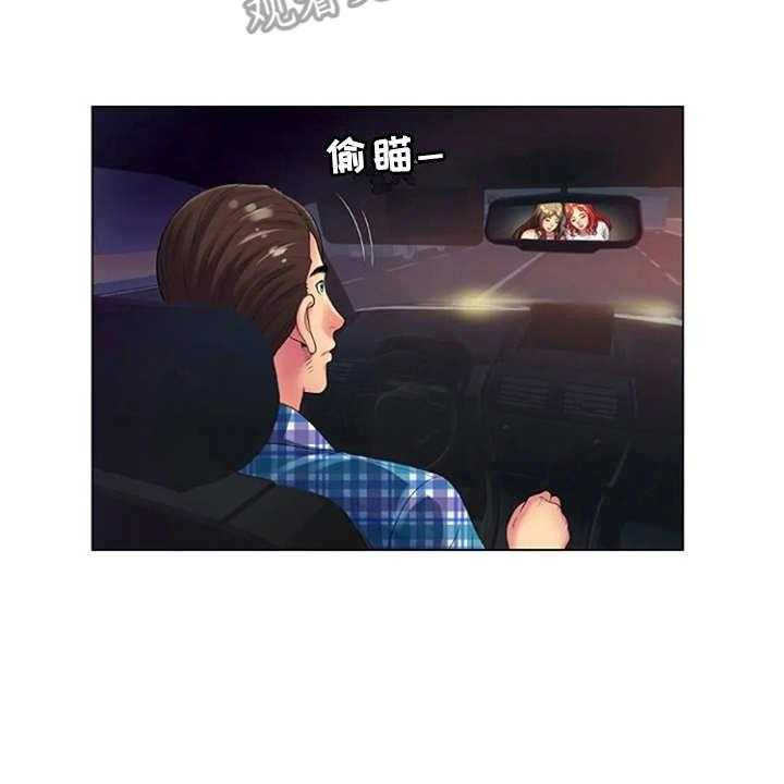 《心潮澎湃》第23话 23_魅力 第3页