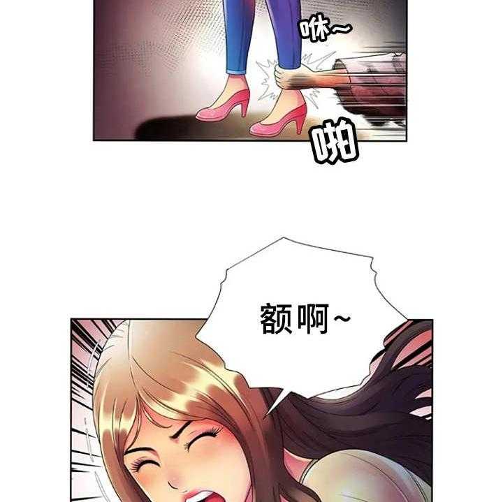 《心潮澎湃》第22话 22_完美借口 第12页
