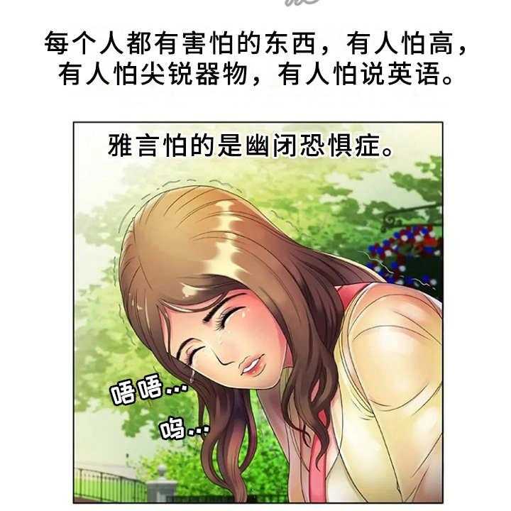 《心潮澎湃》第22话 22_完美借口 第24页