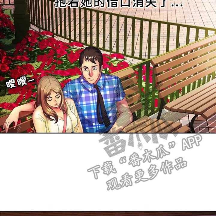 《心潮澎湃》第22话 22_完美借口 第31页