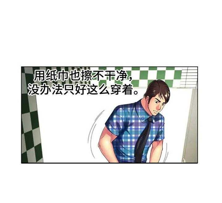 《心潮澎湃》第22话 22_完美借口 第35页