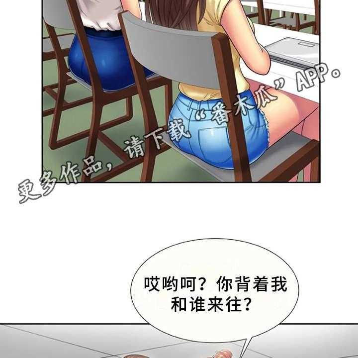 《心潮澎湃》第24话 24_信息 第13页