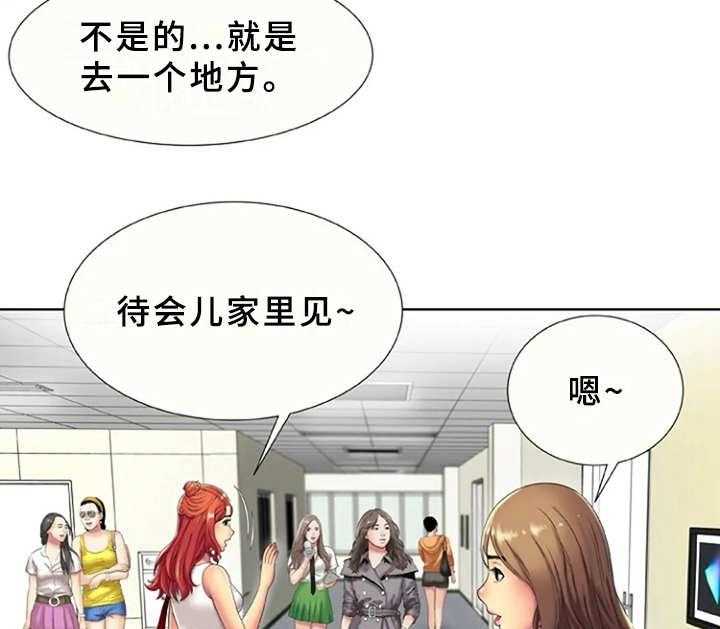 《心潮澎湃》第24话 24_信息 第15页