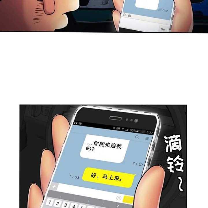 《心潮澎湃》第24话 24_信息 第24页