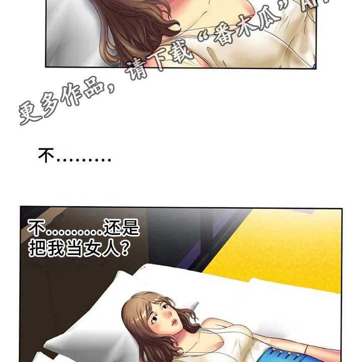 《心潮澎湃》第24话 24_信息 第6页