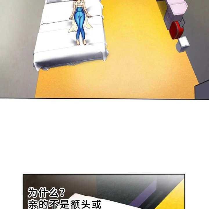 《心潮澎湃》第24话 24_信息 第8页