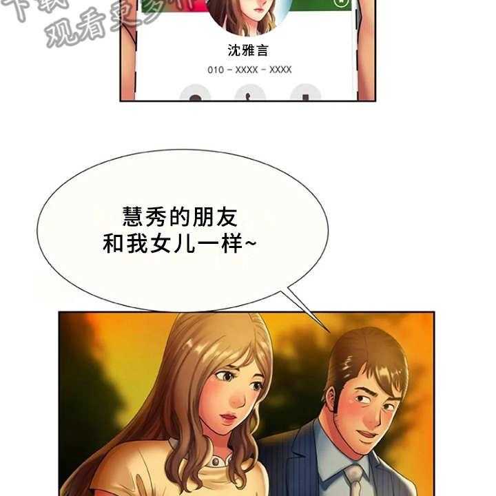 《心潮澎湃》第25话 25_想法转变 第10页