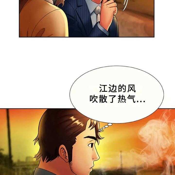 《心潮澎湃》第25话 25_想法转变 第12页