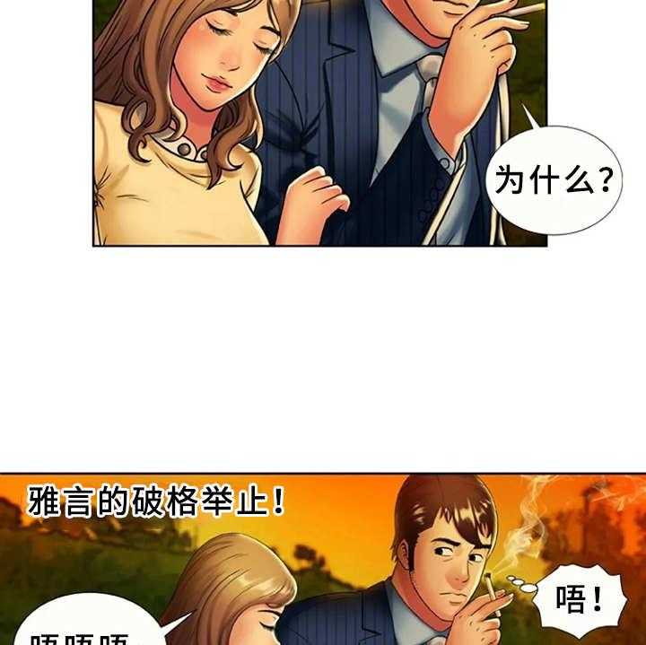 《心潮澎湃》第25话 25_想法转变 第17页