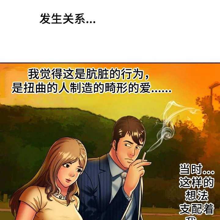 《心潮澎湃》第25话 25_想法转变 第21页