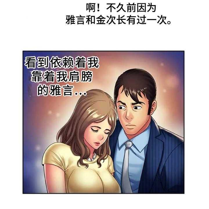 《心潮澎湃》第25话 25_想法转变 第26页