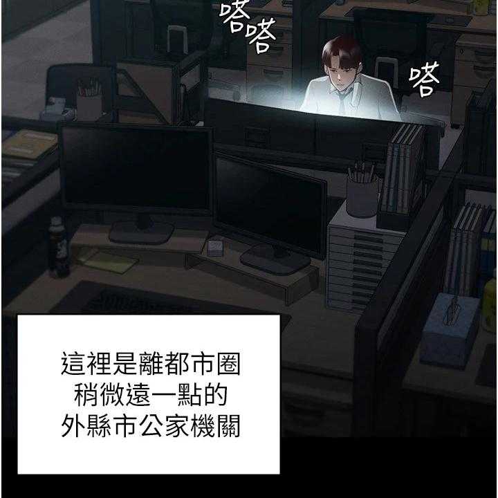 《完美系统》第1话 1_开端 第13页