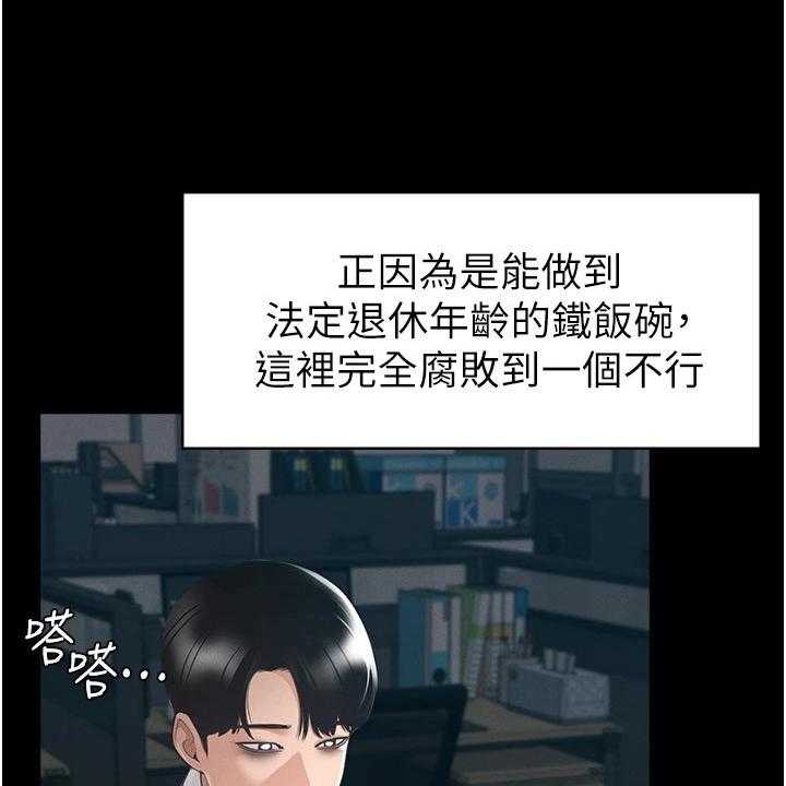 《完美系统》第1话 1_开端 第14页