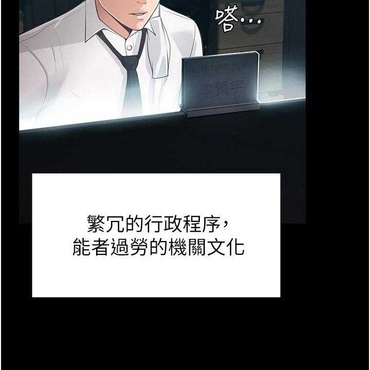 《完美系统》第1话 1_开端 第15页