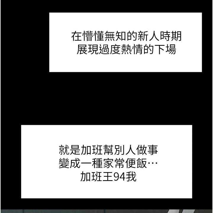 《完美系统》第1话 1_开端 第16页