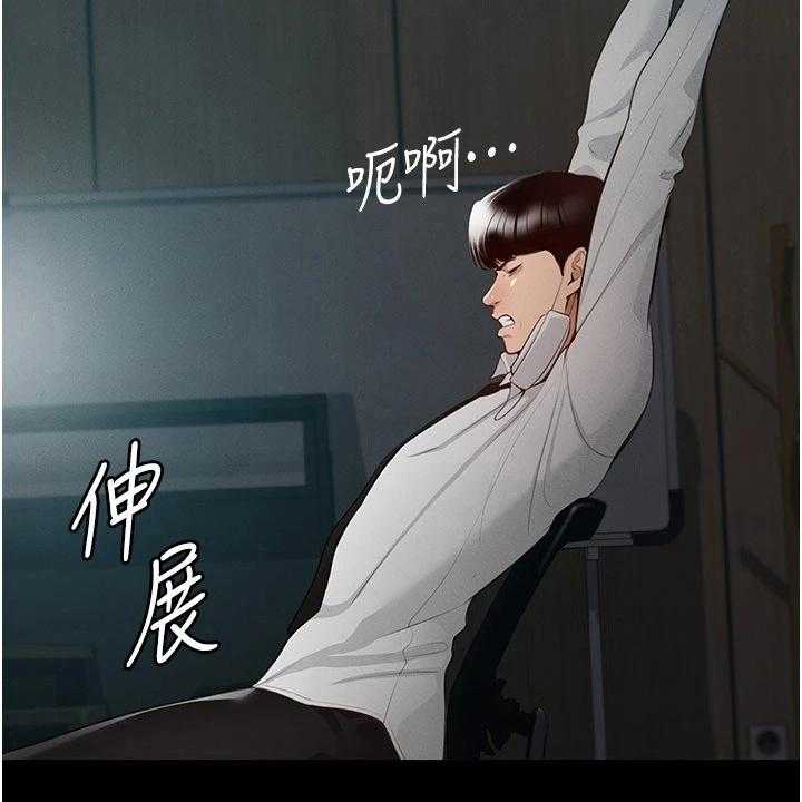 《完美系统》第1话 1_开端 第17页