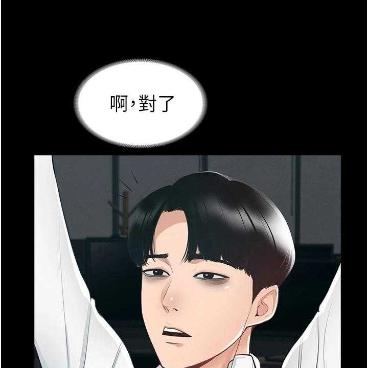 《完美系统》第1话 1_开端 第18页