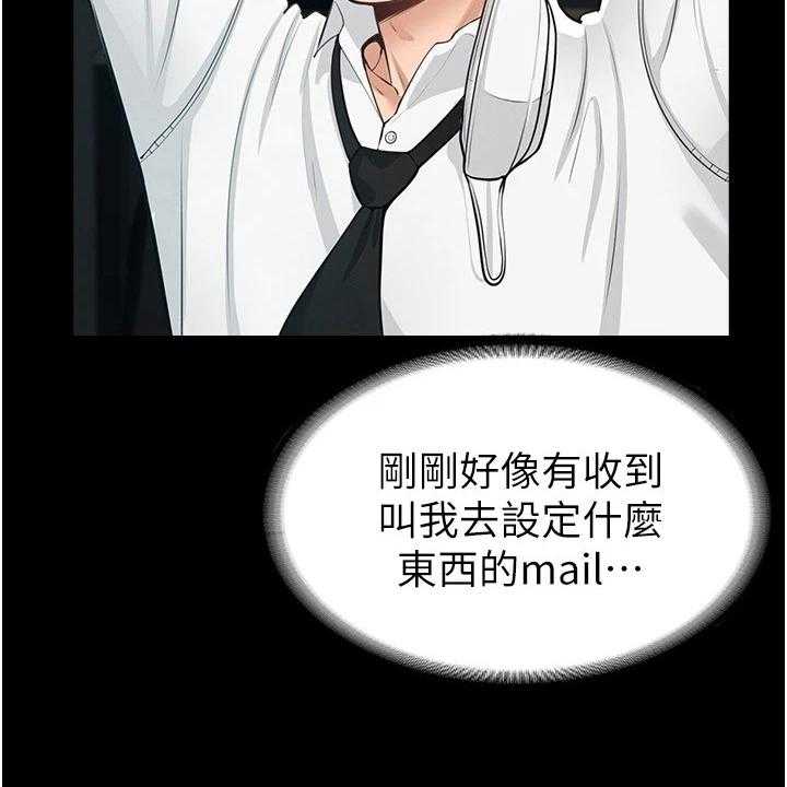 《完美系统》第1话 1_开端 第19页