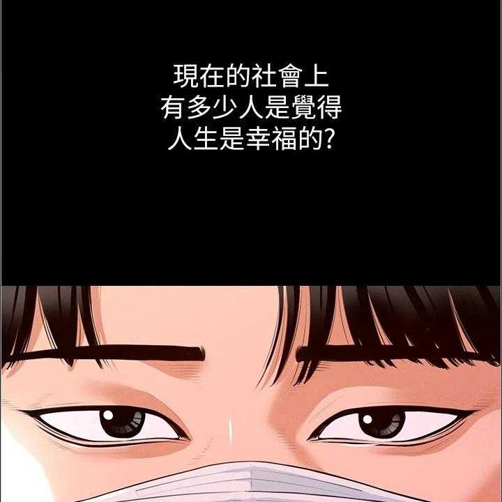 《完美系统》第1话 1_开端 第1页