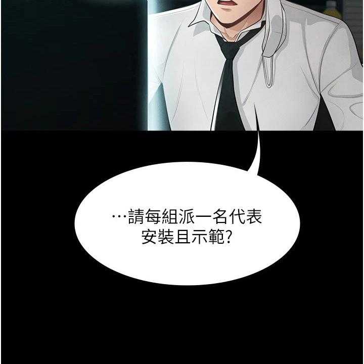 《完美系统》第1话 1_开端 第21页
