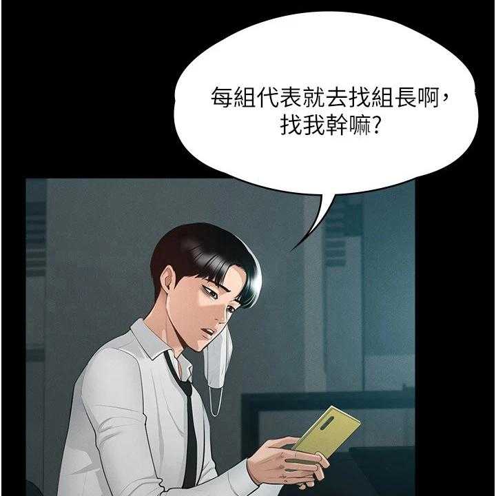 《完美系统》第1话 1_开端 第22页