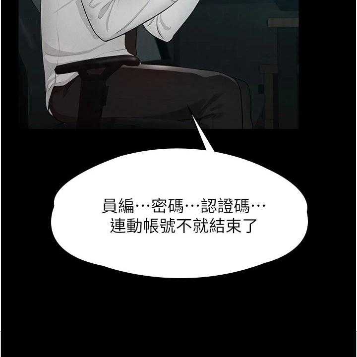 《完美系统》第1话 1_开端 第23页
