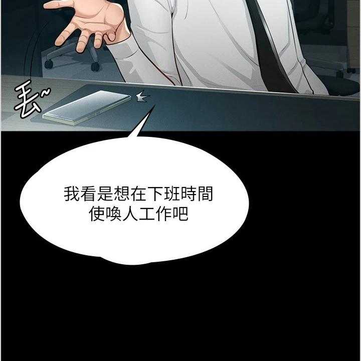 《完美系统》第1话 1_开端 第25页