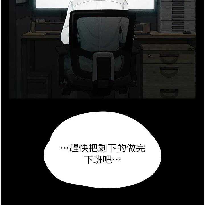 《完美系统》第1话 1_开端 第28页