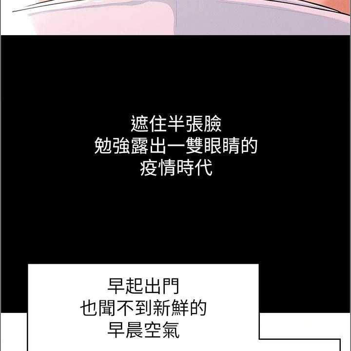 《完美系统》第1话 1_开端 第2页