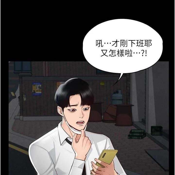 《完美系统》第1话 1_开端 第32页