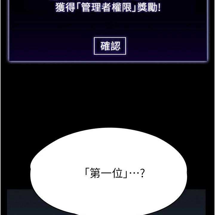 《完美系统》第1话 1_开端 第34页