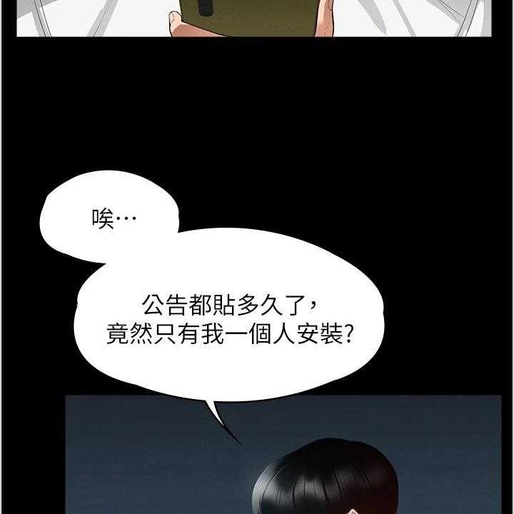《完美系统》第1话 1_开端 第36页