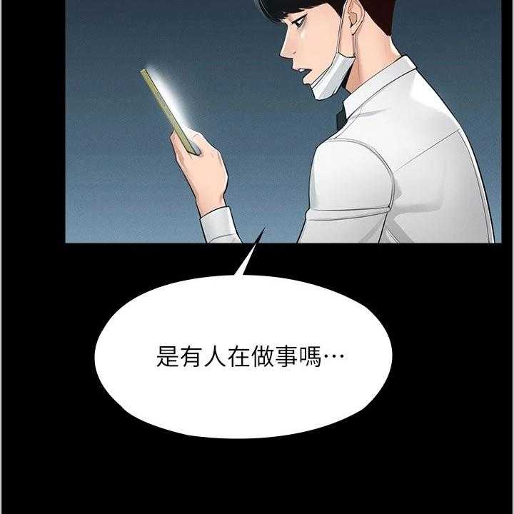 《完美系统》第1话 1_开端 第37页