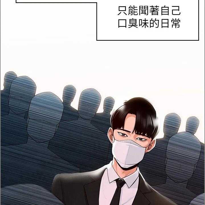《完美系统》第1话 1_开端 第3页