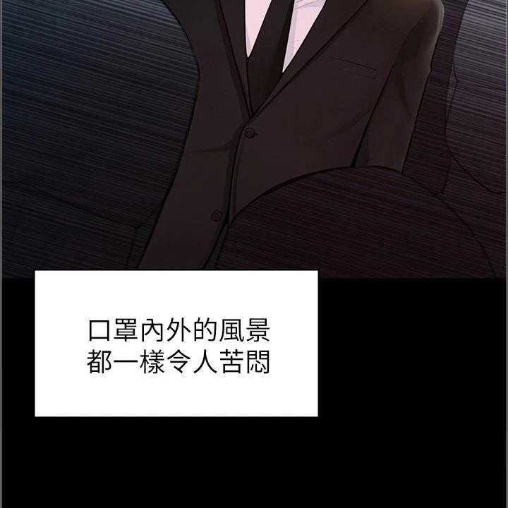 《完美系统》第1话 1_开端 第4页