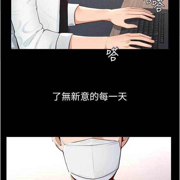 《完美系统》第1话 1_开端 第8页