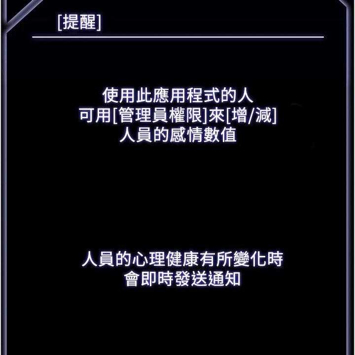 《完美系统》第2话 2_变化 第10页