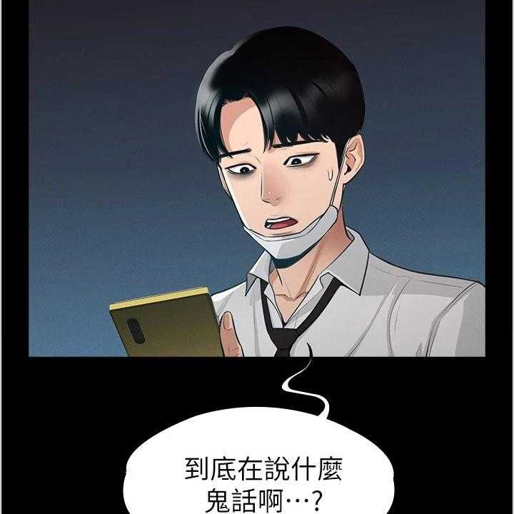 《完美系统》第2话 2_变化 第12页