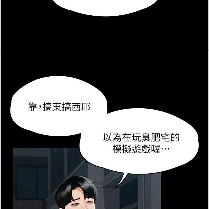 《完美系统》第2话 2_变化 第13页